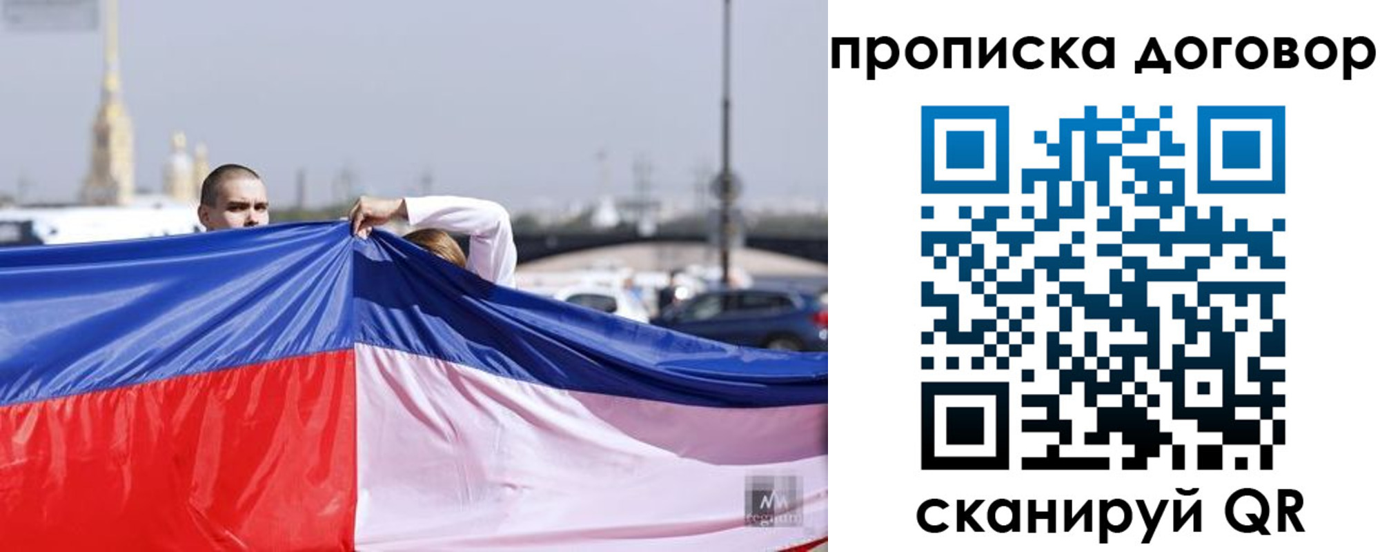 прописка гарантия в Ликино-Дулёво