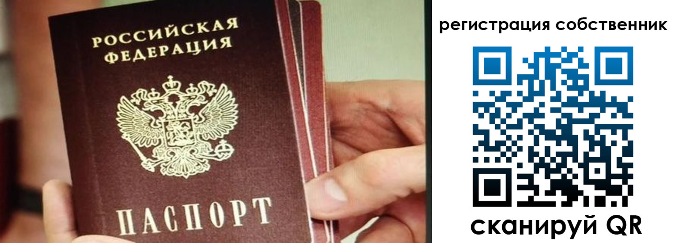 временная регистрация купить в Ликино-Дулёво