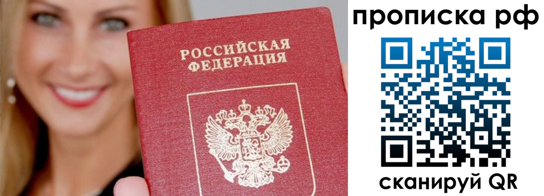 прописка для военкомата в Ликино-Дулёво