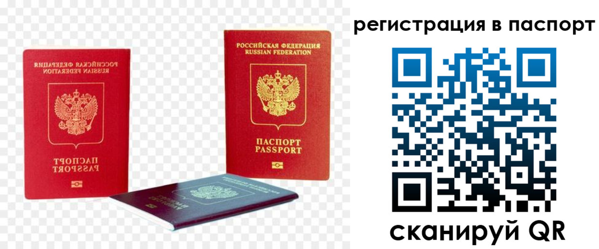 временная регистрация поиск в Ликино-Дулёво