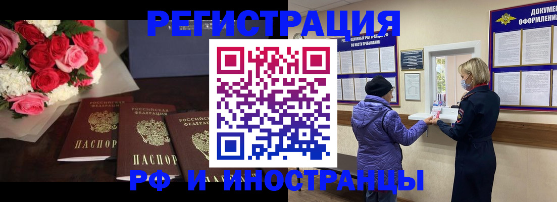 регистрация в Ликино-Дулёво