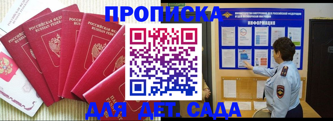 прописка паспорт в Ликино-Дулёво