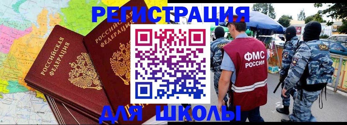 временная регистрация адрес в Ликино-Дулёво