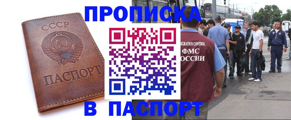 временная регистрация поиск в Ликино-Дулёво