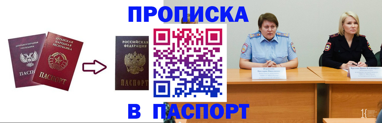 временная регистрация для всех в Ликино-Дулёво