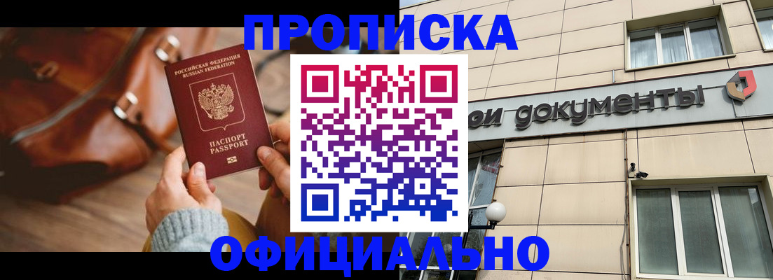 временная регистрация законно в Ликино-Дулёво