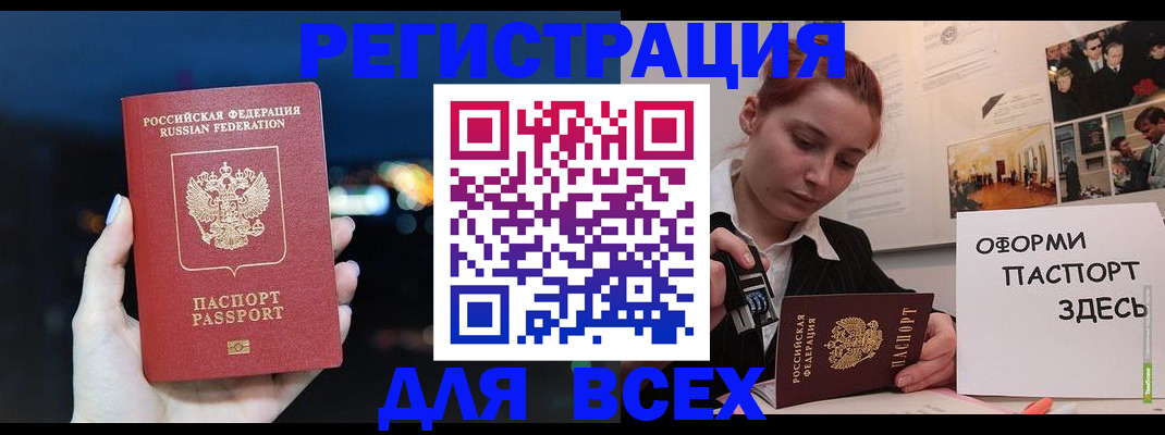 прописка от собственника в Ликино-Дулёво