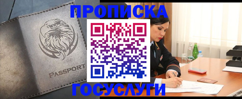 временная регистрация недорого в Ликино-Дулёво