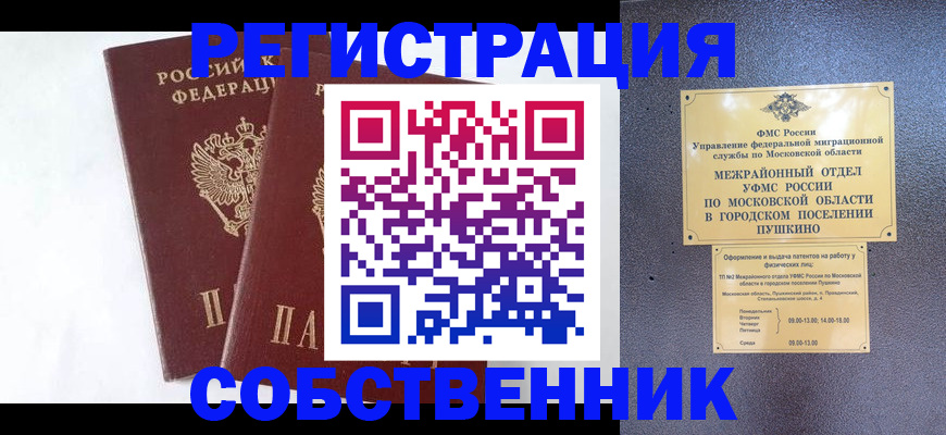 прописка поиск в Ликино-Дулёво