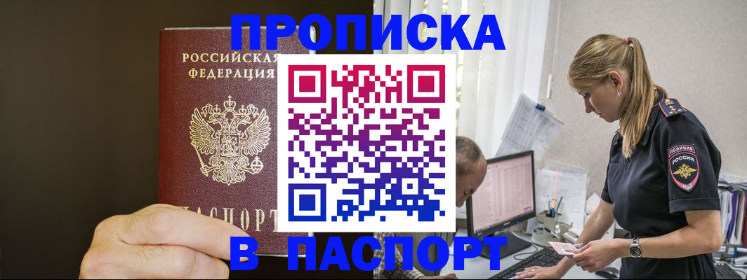 временная прописка в Ликино-Дулёво