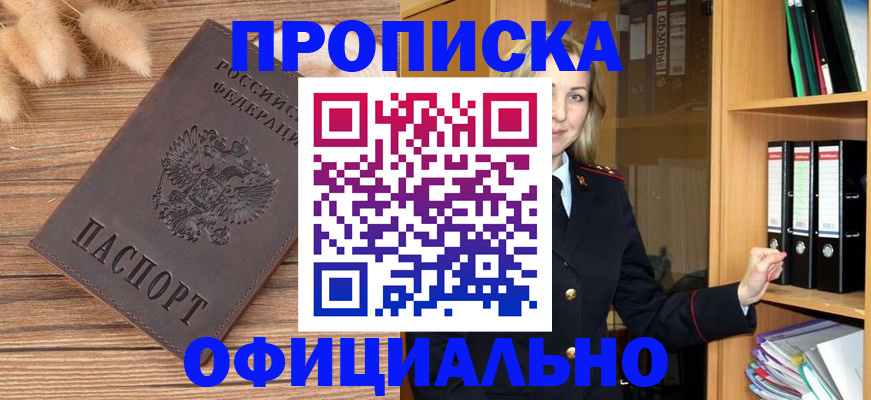 временная регистрация 2025 в Ликино-Дулёво