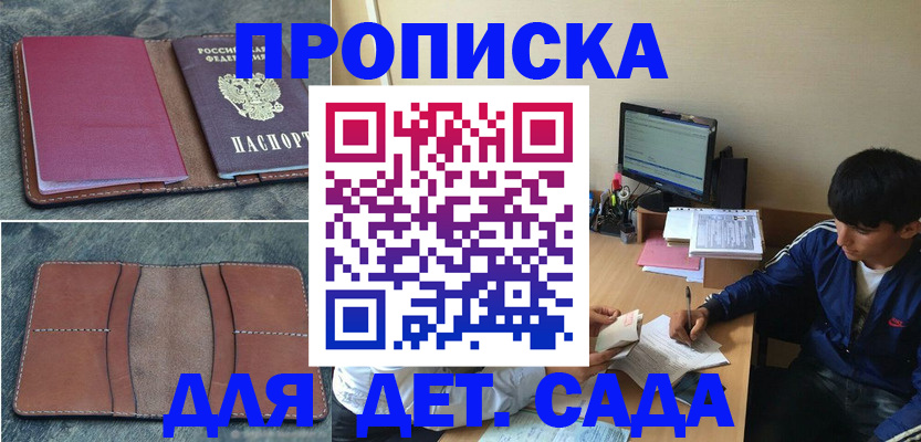 регистрация для школы в Ликино-Дулёво